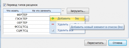 Обновления в Гранд-Смете 6.0.1