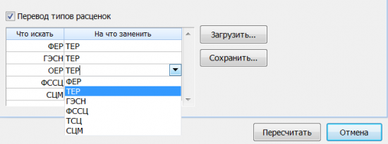 Обновления в Гранд-Смете 6.0.1