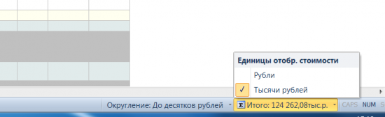 Обновления в Гранд-Смете 6.0.1