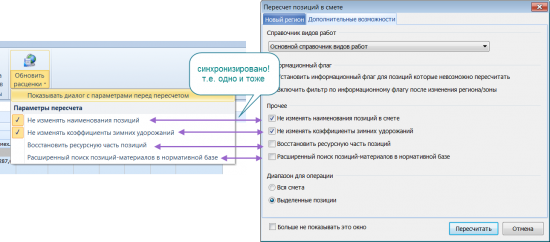 Обновления в Гранд-Смете 6.0.1